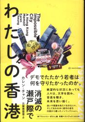 亜紀書房翻訳ノンフィクション・シリーズIV-10