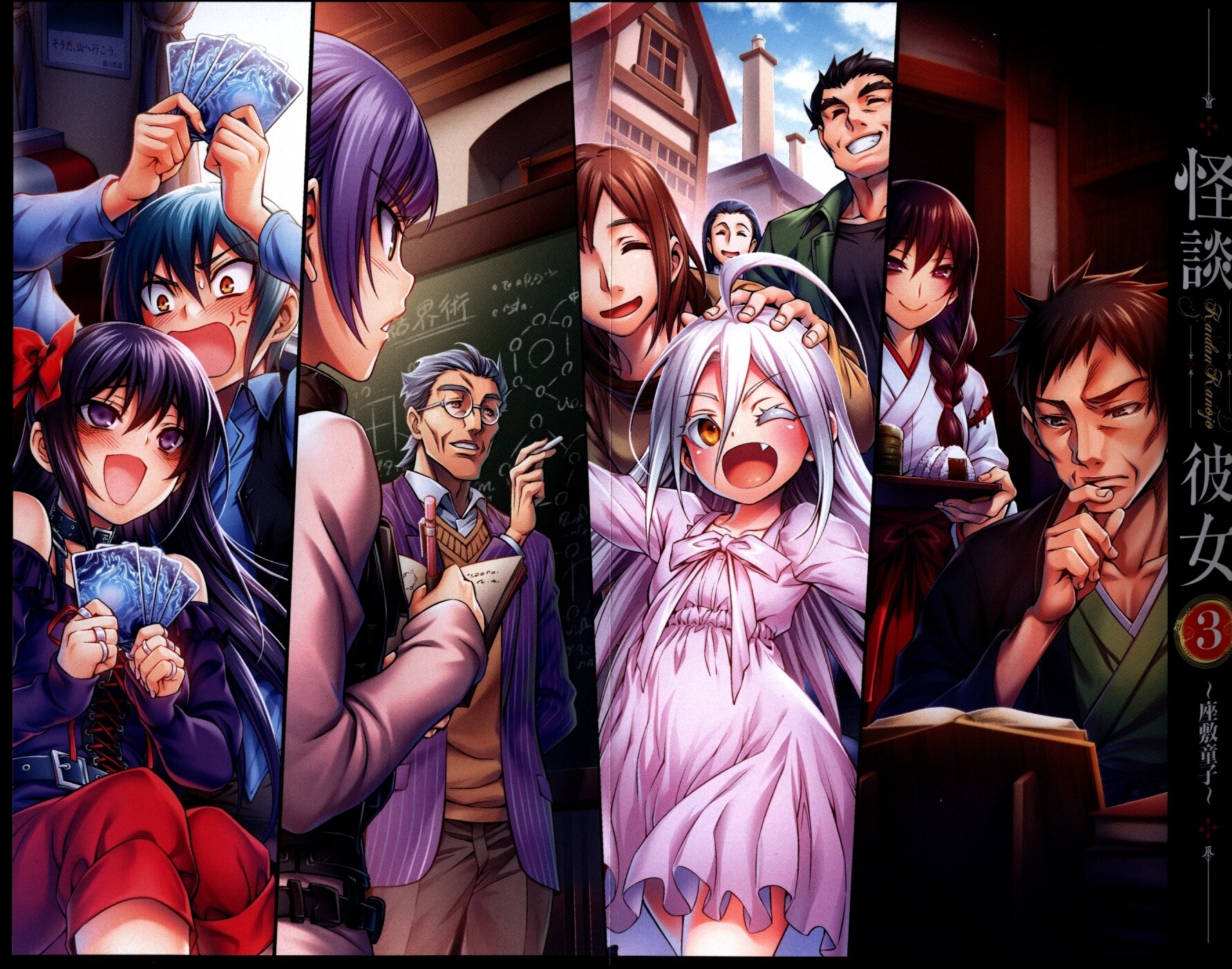Shueisha Jump J Books Forever Month Heart Satoru Kaidan She Parlor Doji 3 Mandarake Online Shop