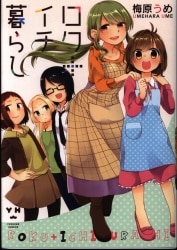 まんだらけ通販 梅原うめ