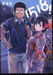 まんだらけ通販 相田裕