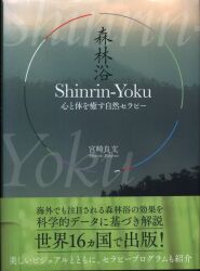 カイロプラクティック検査法―臨床必携 | 山根悟 |本 | 通販 | Amazon