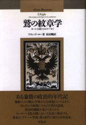 アラン・ブーロー