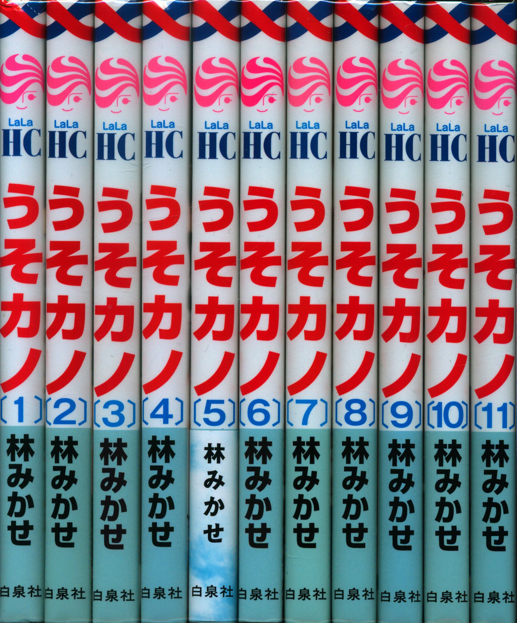 白泉社 花とゆめコミックス 林みかせ うそカノ 全11巻 セット まんだらけ Mandarake 白泉社 花とゆめコミックス 林みかせ うそカノ 全11巻 セット まんだらけ Mandarake