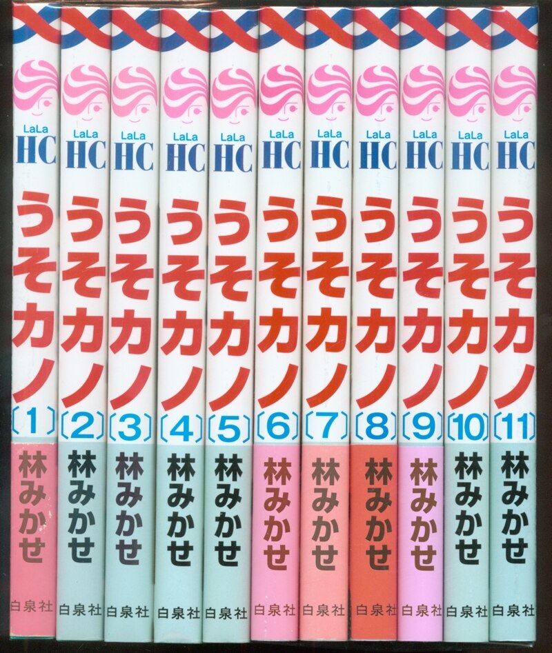 白泉社 花とゆめコミックス 林みかせ うそカノ 全11巻セット まんだらけ Mandarake 白泉社 花とゆめコミックス 林みかせ うそカノ 全11巻セット まんだらけ Mandarake
