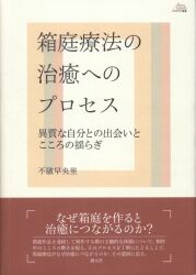 アカデミア叢書