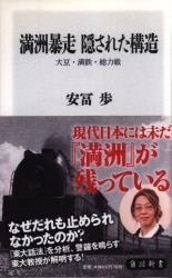 Ayumi Yasutomi