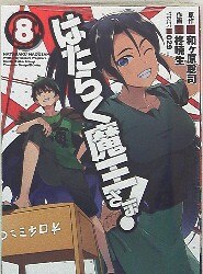コミック 本 魔王 買取情報 まんだらけ