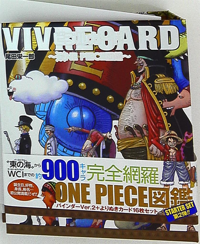 ビブルカード ワンピース図鑑 Vivre Card One Piece図鑑 Starter Set Vol2 まんだらけ Mandarake