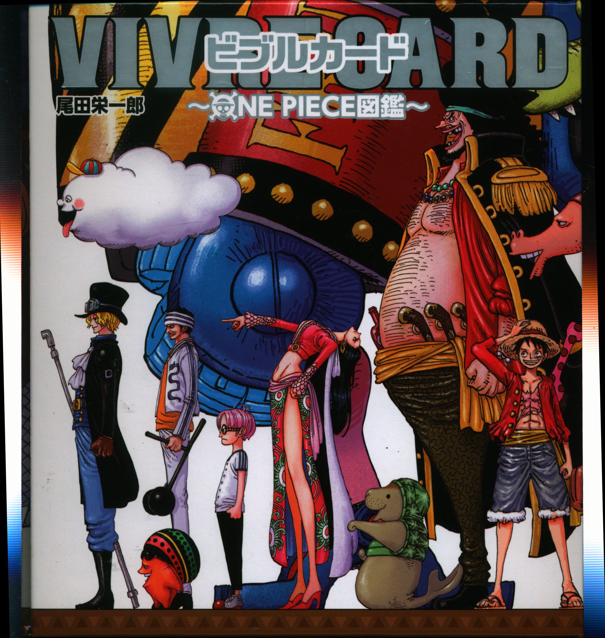 集英社 Vivre Card One Piece図鑑 ビブルカード ワンピース図鑑 Vivre Card One Piece図鑑 Starter Set Vol2 まんだらけ Mandarake