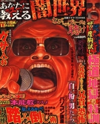 まんだらけ通販 コンビニコミック