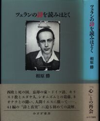 相原勝