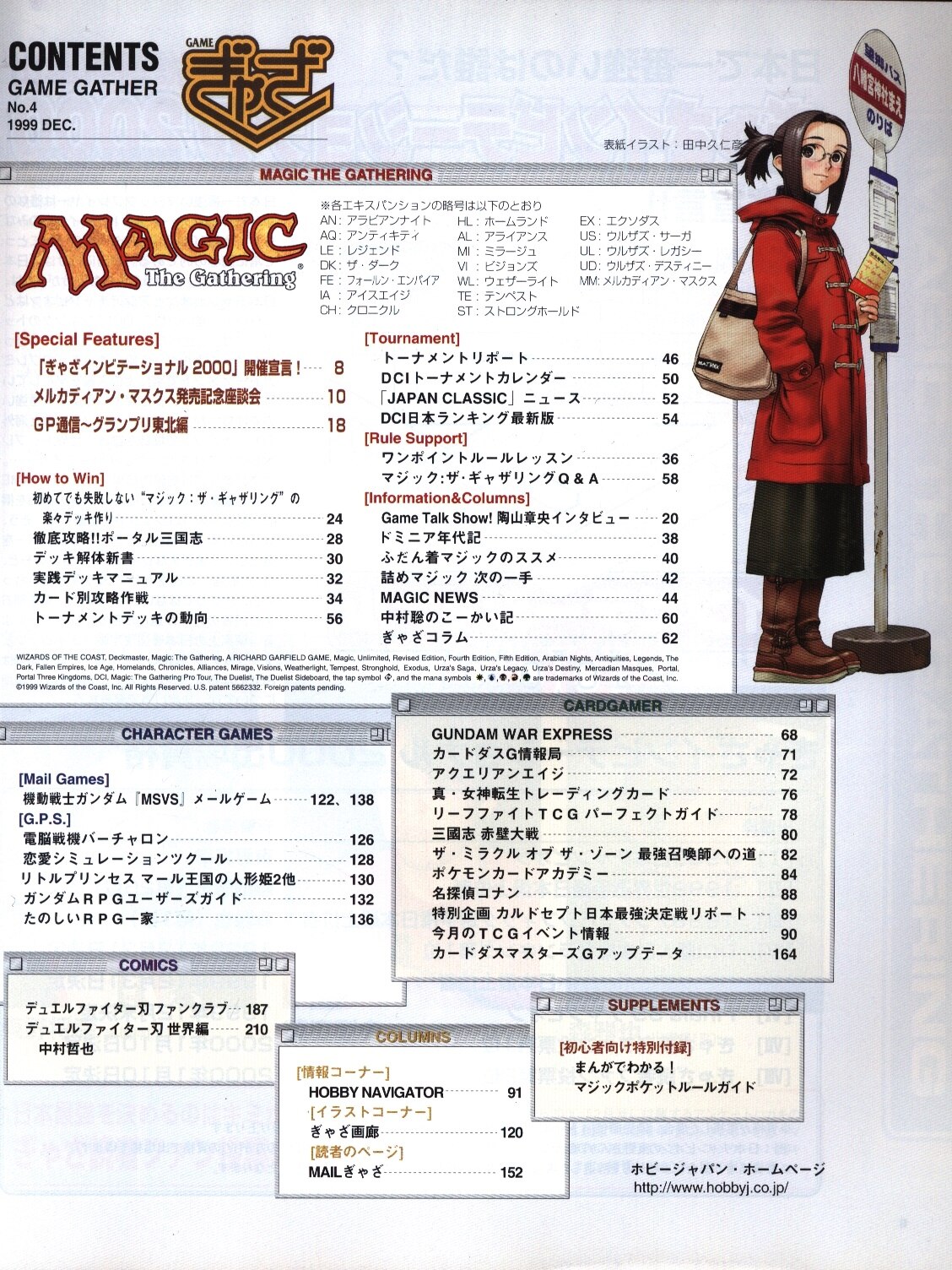 Gameぎゃざ 4 まんだらけ Mandarake