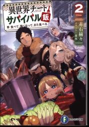 ソフトバンククリエイティブ Ga文庫 白石新 異世界ギルド飯 1 まんだらけ Mandarake ソフトバンククリエイティブ Ga文庫 白石新 異世界ギルド飯 1 まんだらけ Mandarake