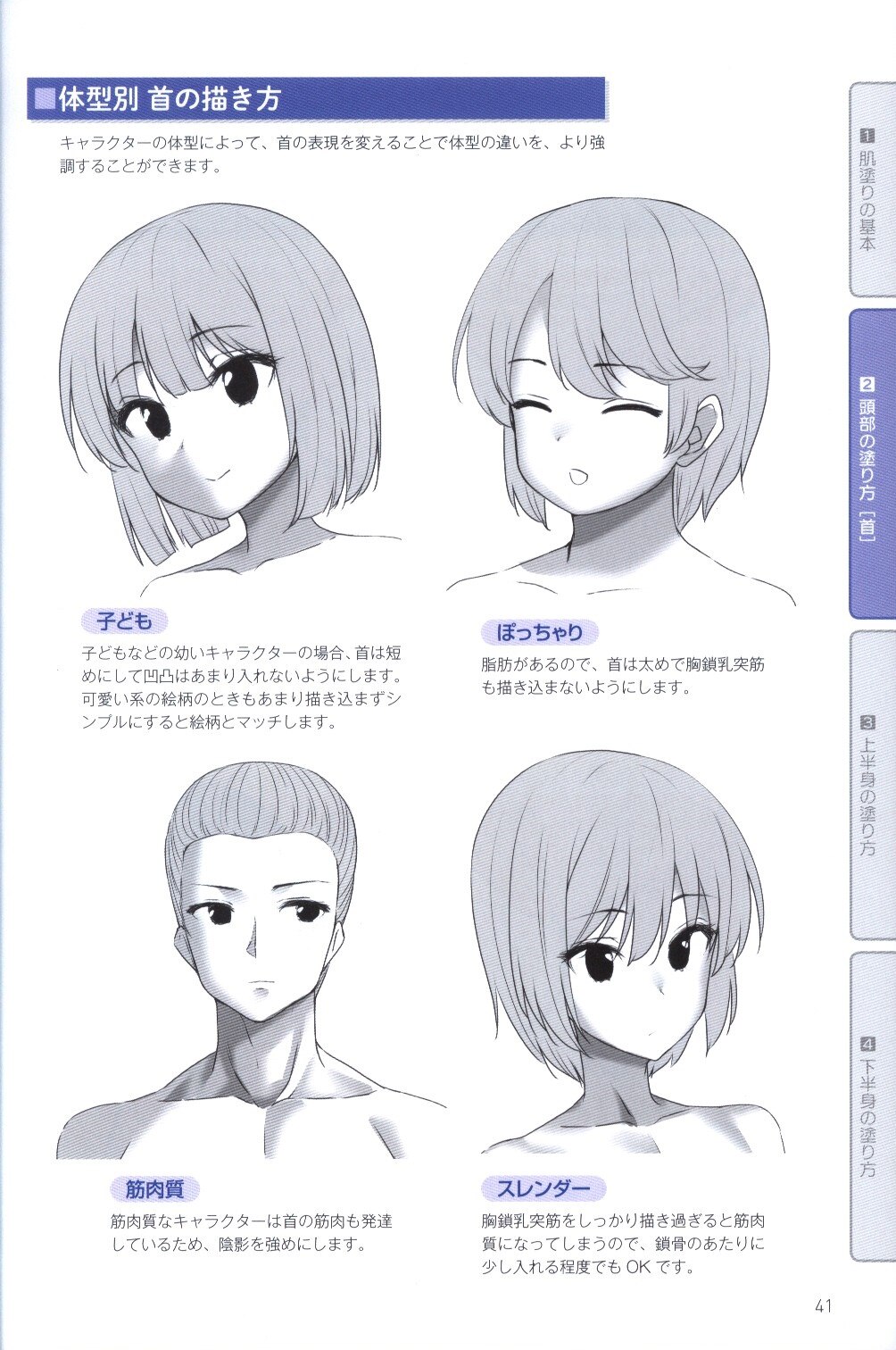 玄光社 美少女イラストのリアルな肌の塗り方 まんだらけ Mandarake