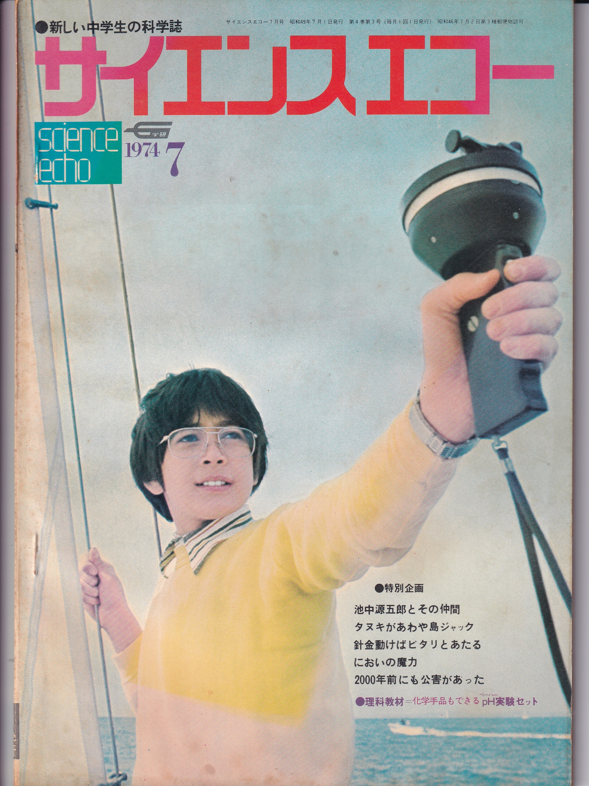 1974年8月初版発行分 現代日本美術全集 全18巻 集英社 巨匠26人-