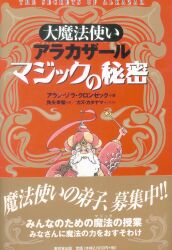 アラン・ゾラ クロンゼック