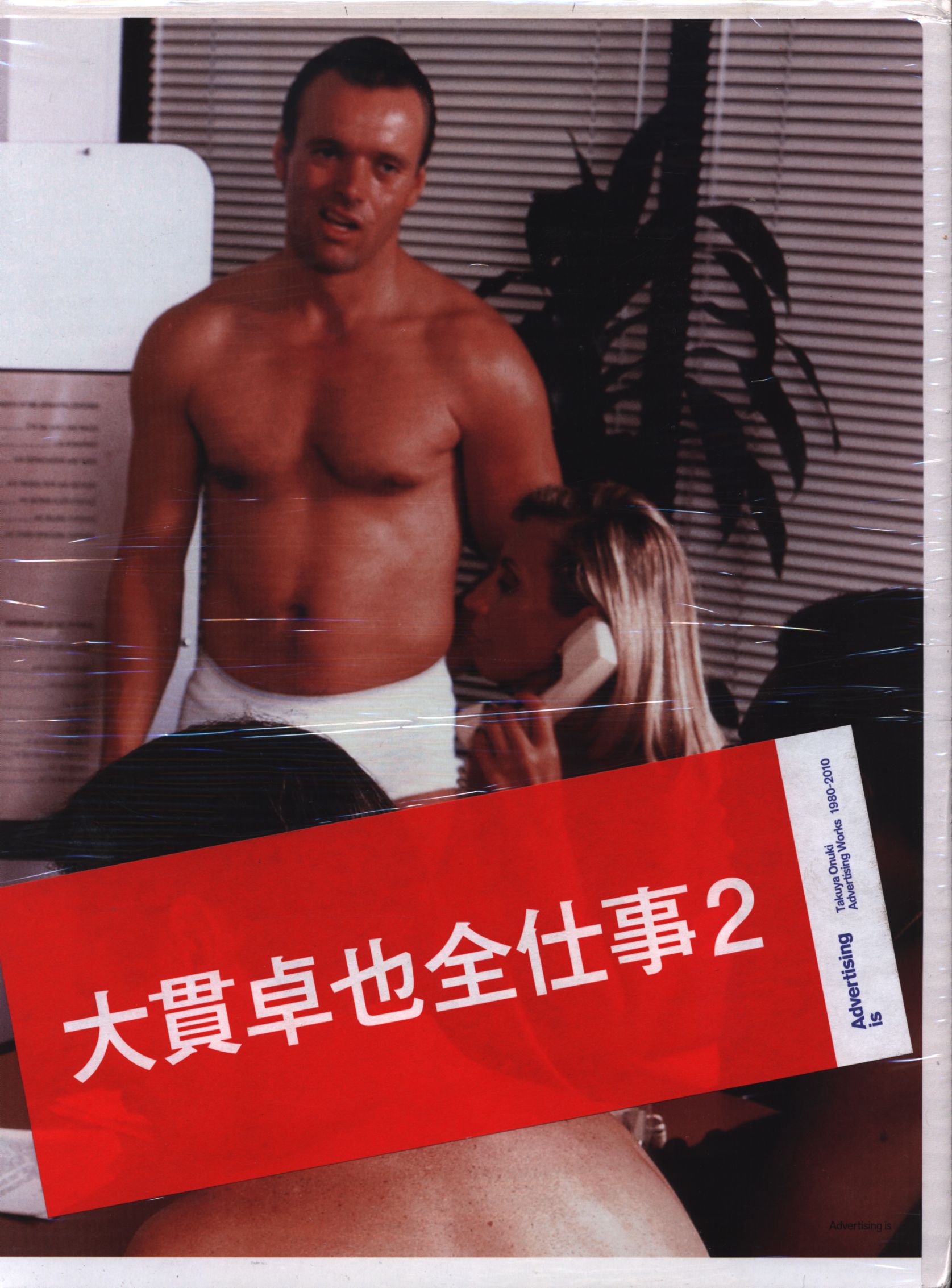 Takuya Ouchi Advertising is Takuya Onuki Advertising Works 1980-2010