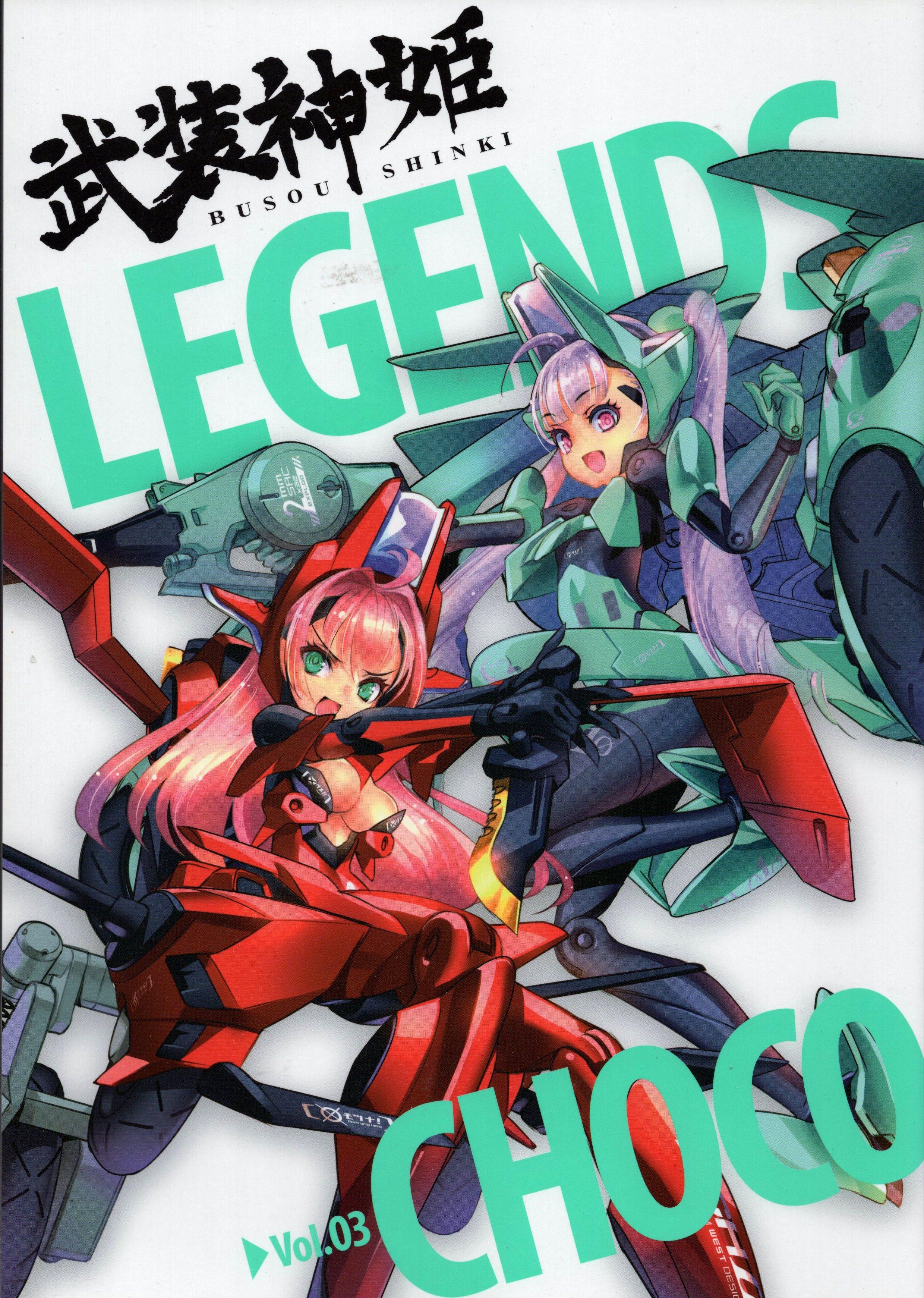 Kadokawa 武装神姫 原案イラスト集legends Vol 03 Choco まんだらけ Mandarake Kadokawa 武装神姫 原案イラスト集legends Vol 03 Choco まんだらけ Mandarake