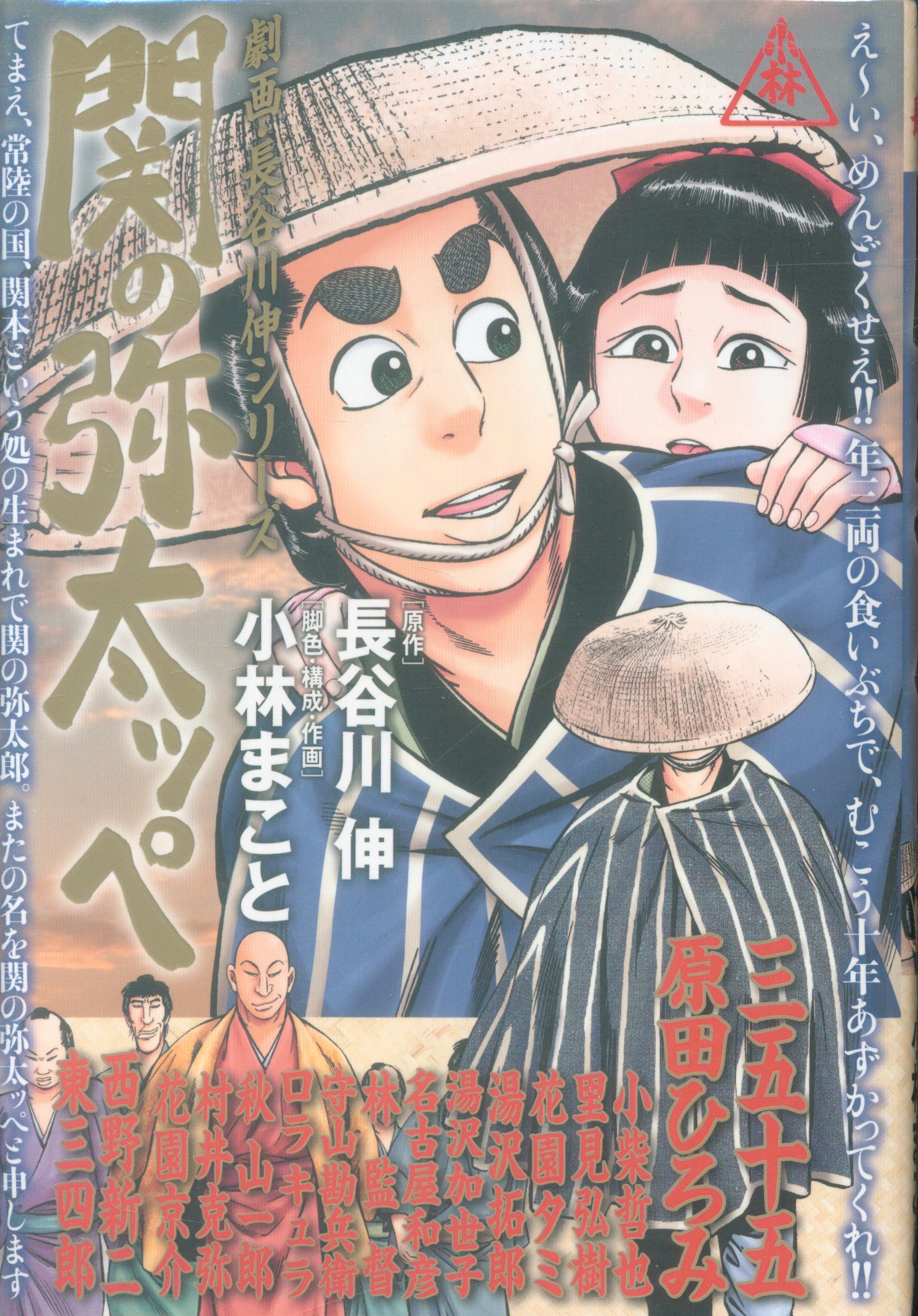 講談社 イブニングkc 小林まこと 劇画長谷川伸シリーズ 帯欠 全4巻 セット まんだらけ Mandarake 講談社 イブニングkc 小林まこと 劇画長谷川伸シリーズ 帯欠 全4巻 セット まんだらけ Mandarake