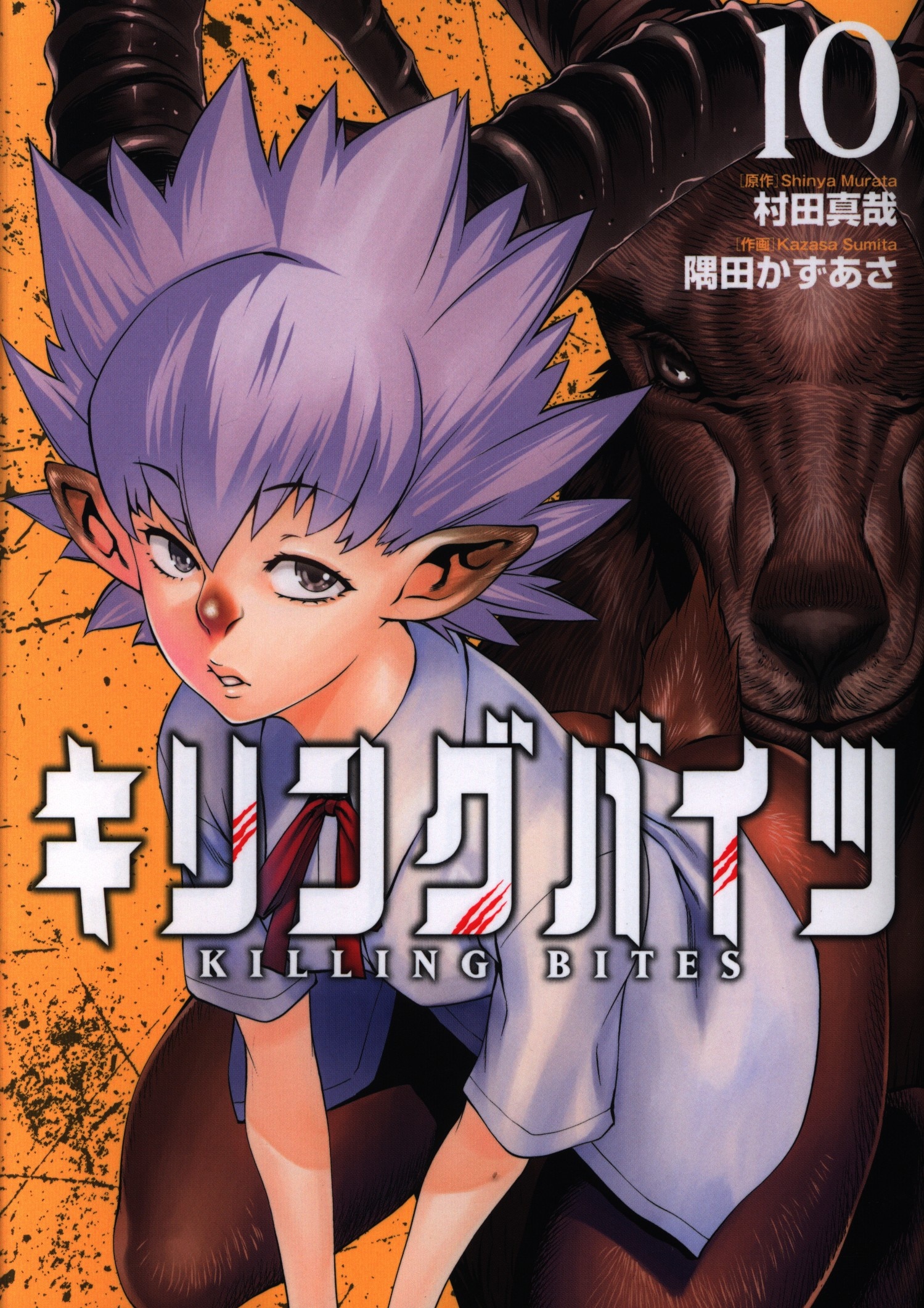 コレクション ヒーローズ 村田 隅田 コレクション ヒーローズ 村田 隅田