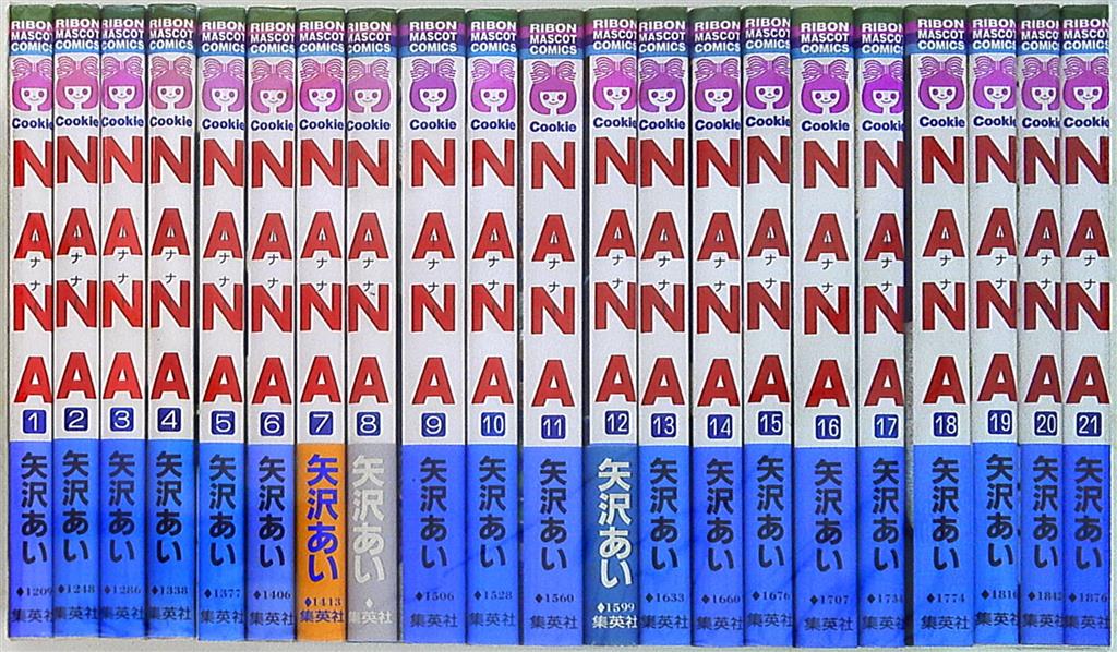集英社 りぼんマスコットコミックス 矢沢あい Nana最新刊セット まんだらけ Mandarake 集英社 りぼんマスコットコミックス 矢沢あい Nana最新刊セット まんだらけ Mandarake