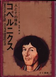 アーサー・ケストラー
