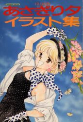 あさぎり夕