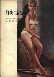アルベール・ヴィダルー