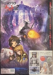 Animegraph LLC/Yamato Crew