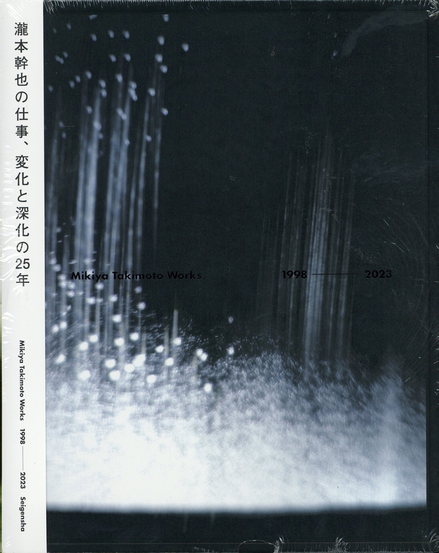 品多く 瀧本幹也の仕事、変化と深化の25年 アート・デザイン・音楽 アート・デザイン・音楽