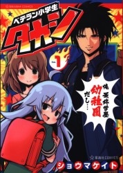 まんだらけ通販 ショウマケイト まんだらけ通販 ショウマケイト