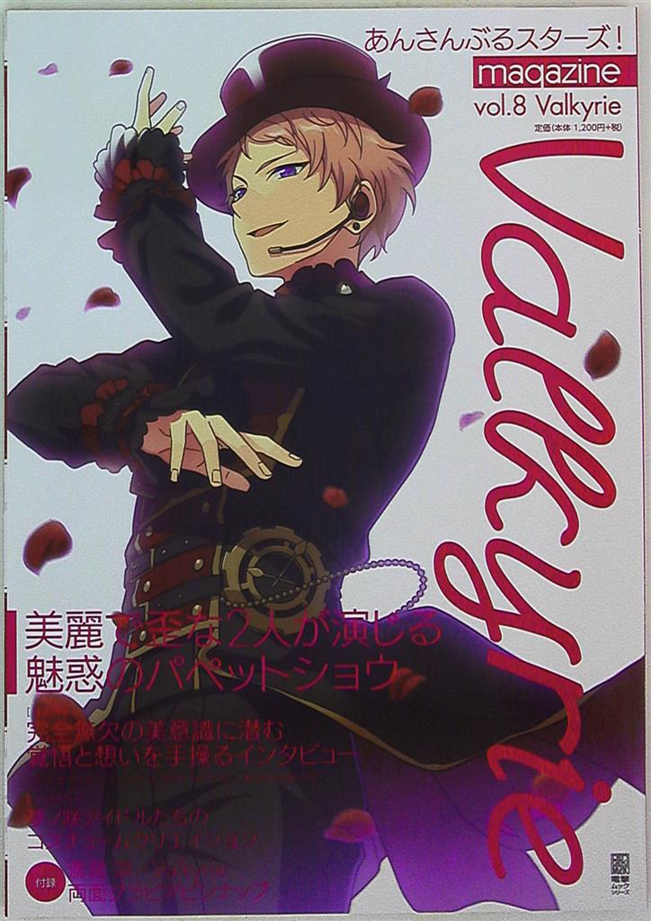 KADOKAWA ANSANBURU STARS! Magazine vol.8 Valkyrie 8
