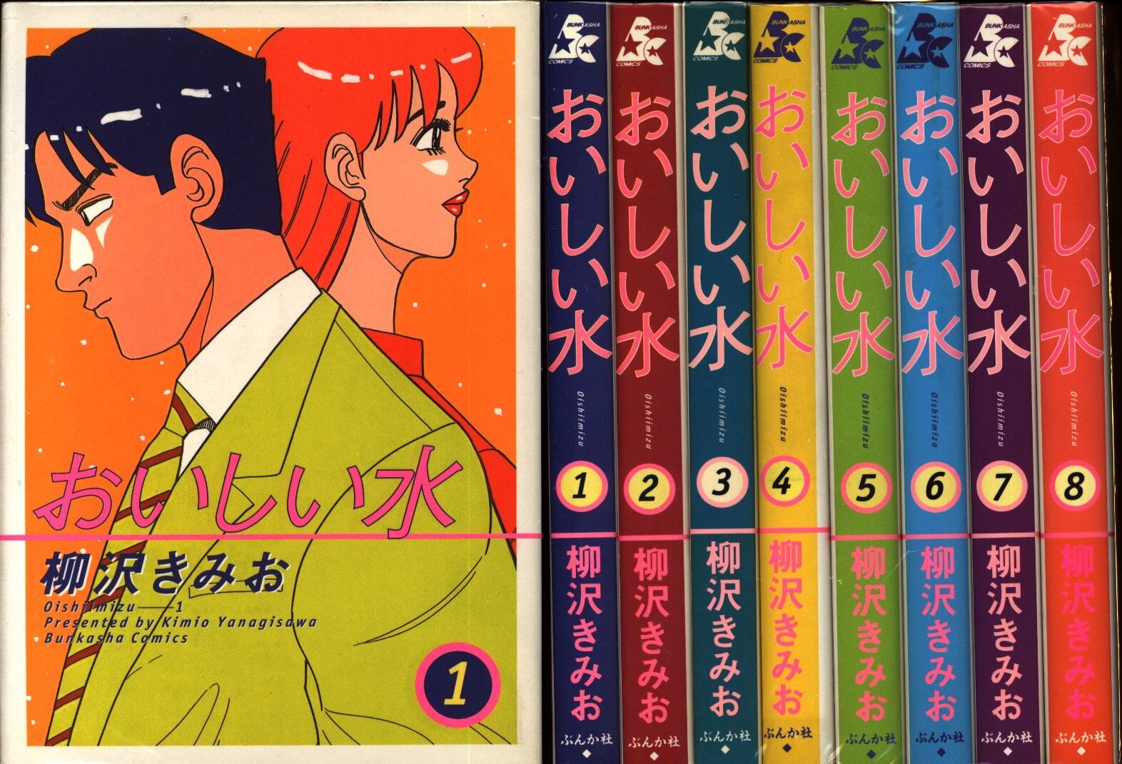 柳沢きみお おいしい水 全8巻 セット まんだらけ Mandarake