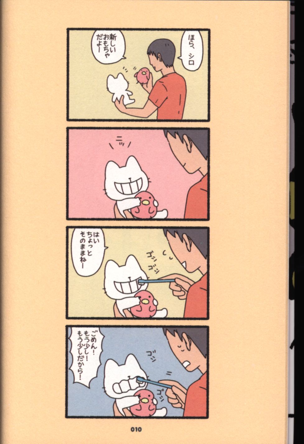 竹書房 バンブーコミックス ぱんだにあ ねこようかい まんだらけ Mandarake 竹書房 バンブーコミックス ぱんだにあ ねこようかい まんだらけ Mandarake