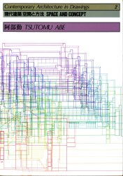 阿部勤