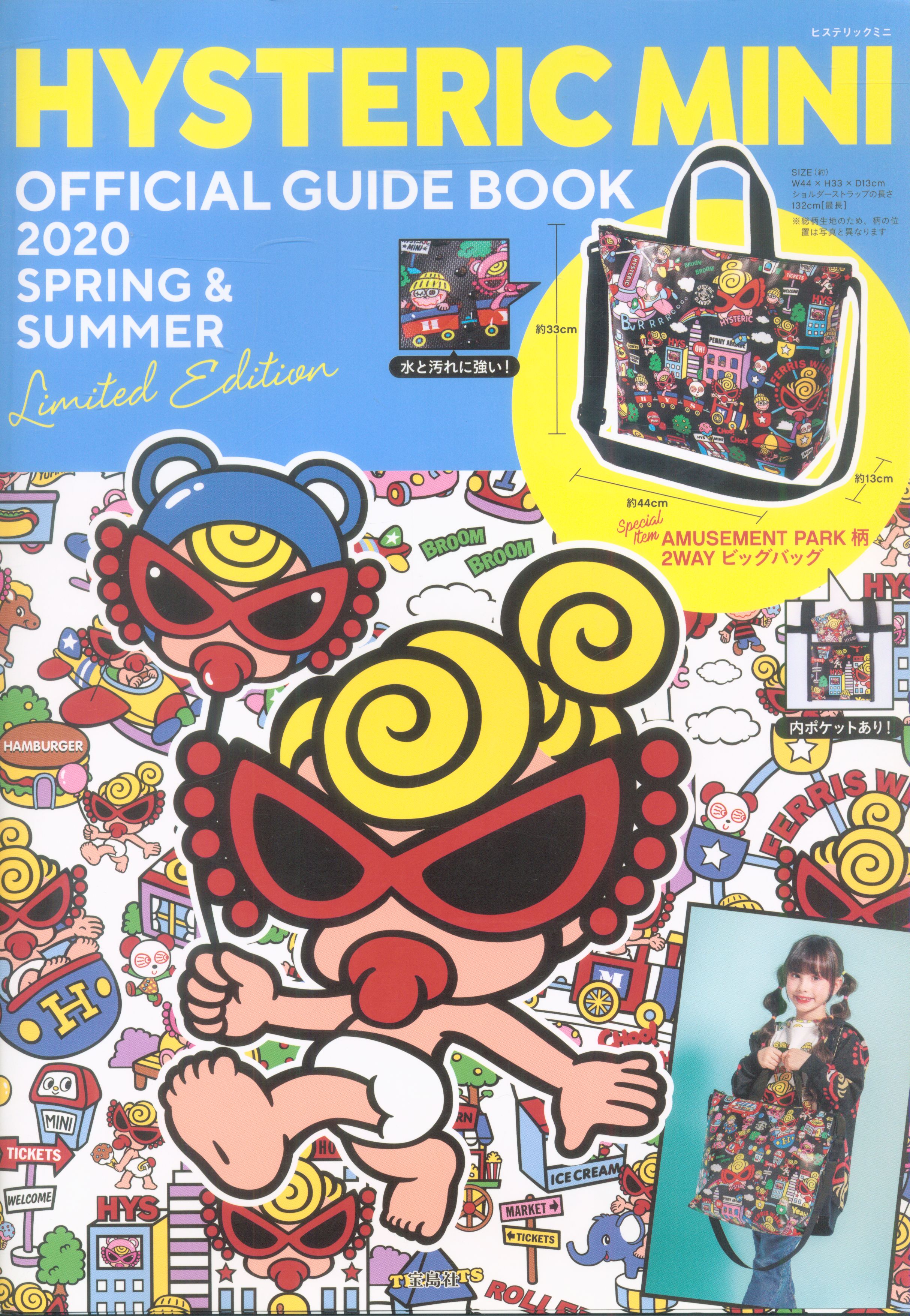 Hysteric Mini Official Guide Book Spring Summer 付録付 まんだらけ Mandarake Hysteric Mini Official Guide Book Spring Summer 付録付 まんだらけ Mandarake