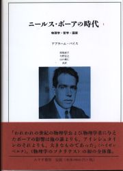 アブラハム・パイス