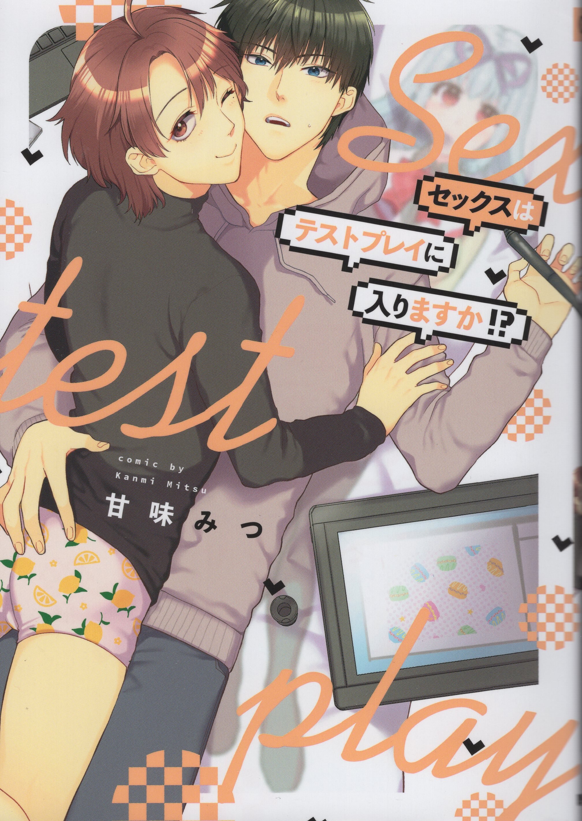 Julian Publishing G Lish Comics Sweet Honey Or Sex To Enter The Test Play Mandarake Online Shop