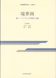 Adolescent Adolescent Case Study 2