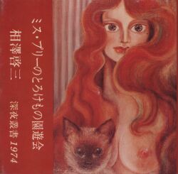 相沢啓三