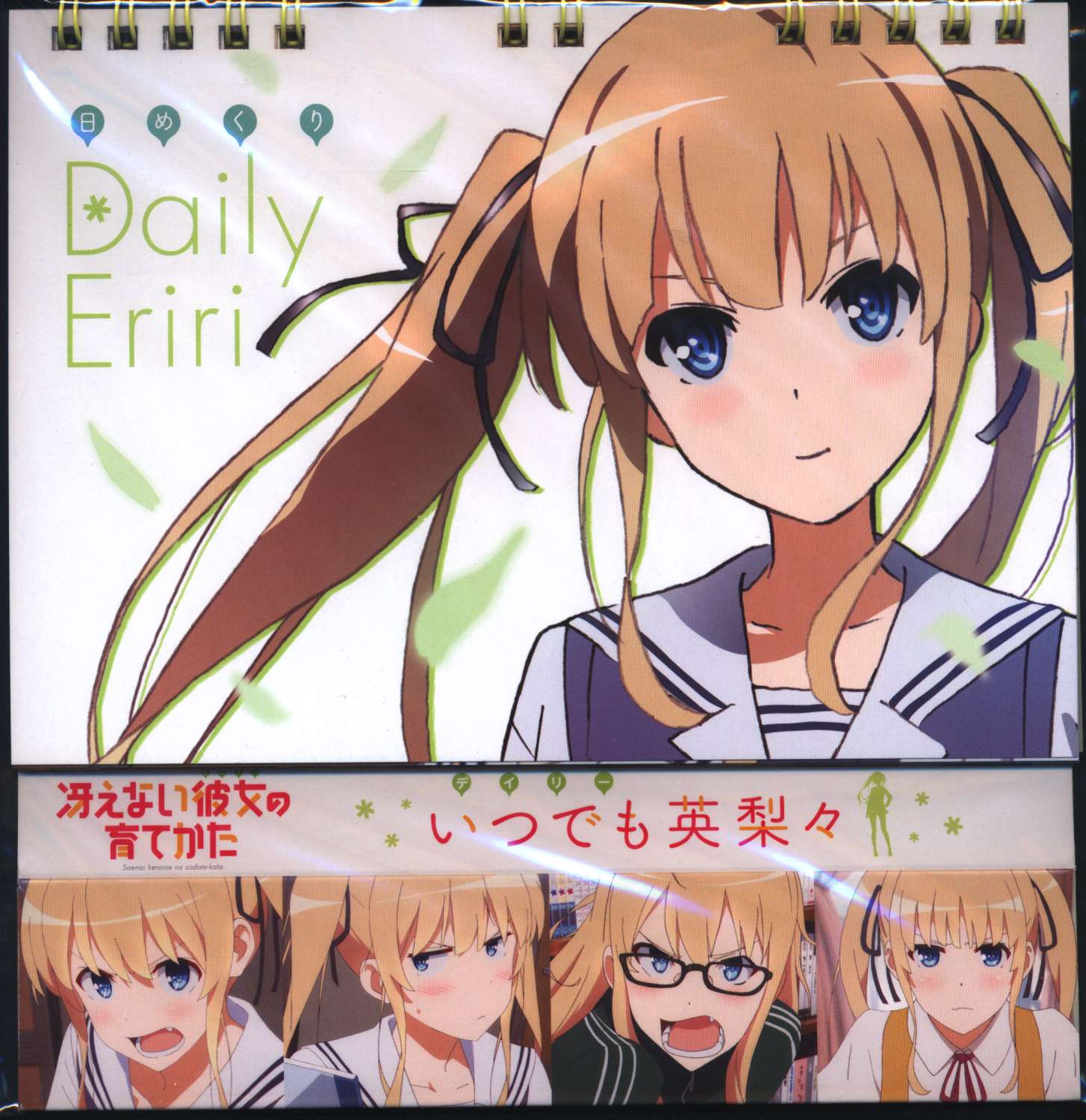 Kadokawa 日めくりカレンダー 絵梨々日めくりカレンダー 冴えない彼女の育てかた まんだらけ Mandarake Kadokawa 日めくりカレンダー 絵梨々日めくりカレンダー 冴えない彼女の育てかた まんだらけ Mandarake