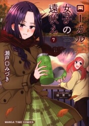 まんだらけ通販 瀬戸口みづき
