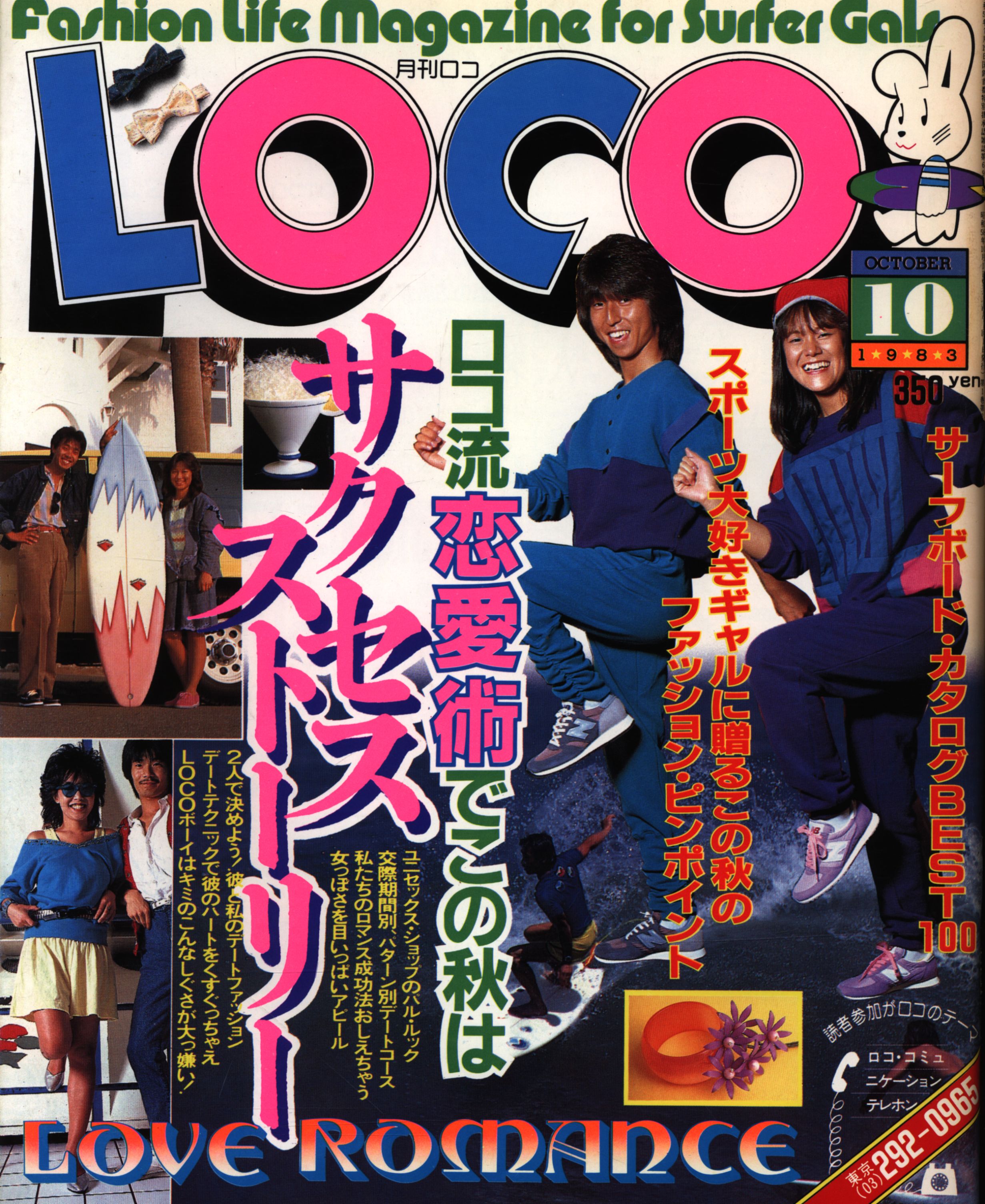 月刊ロコ 19年10月号 2 まんだらけ Mandarake 月刊ロコ 19年10月号 2 まんだらけ Mandarake