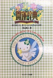まんだらけ通販 | 占い・呪術 - 易