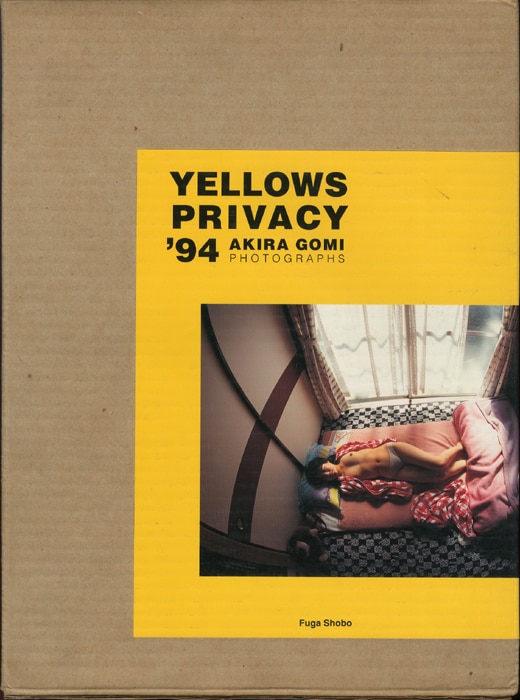 五味彬 YELLOWS PRIVACY '94 | まんだらけ Mandarake