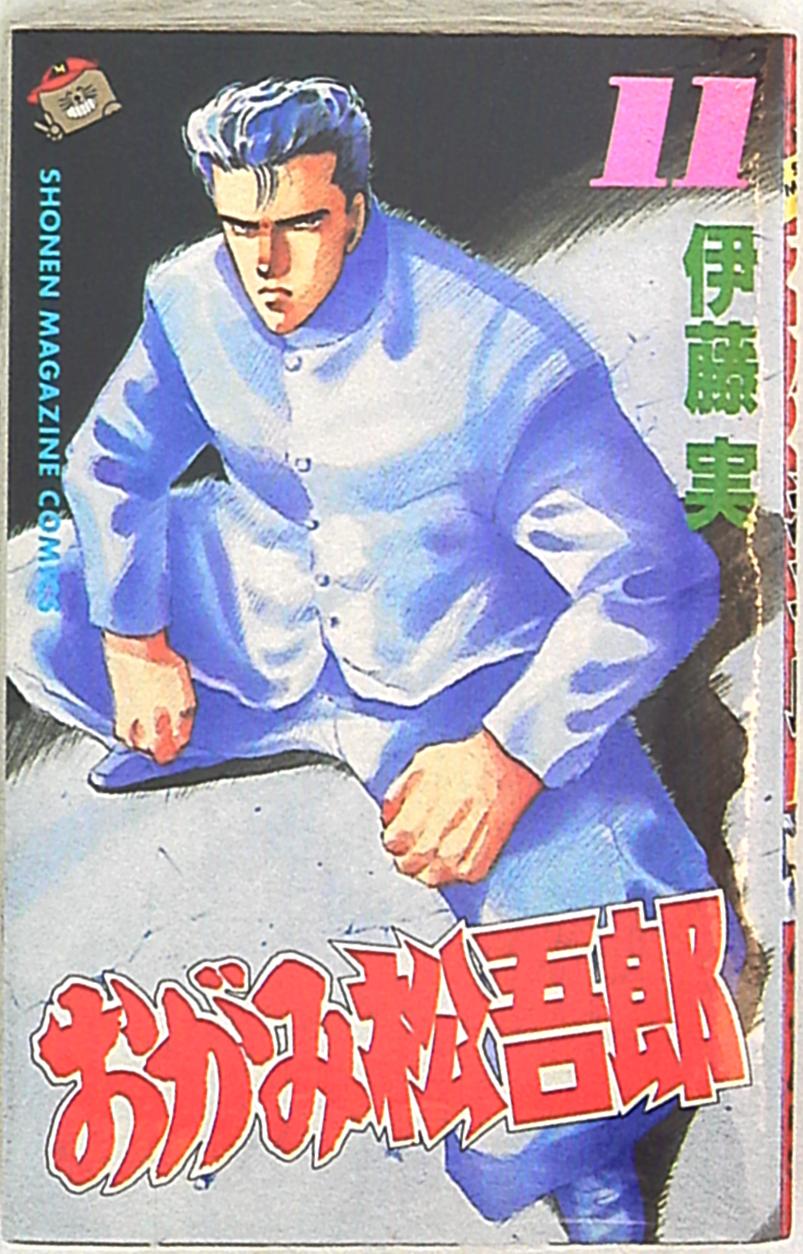 講談社 少年マガジンkc 伊藤実 おがみ松吾郎 11 まんだらけ Mandarake 講談社 少年マガジンkc 伊藤実 おがみ松吾郎 11 まんだらけ Mandarake