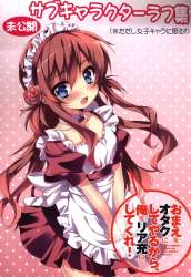 まんだらけ通販 おまえをオタクにしてやるから 俺をリア充にしてくれ まんだらけ通販 おまえをオタクにしてやるから 俺をリア充にしてくれ