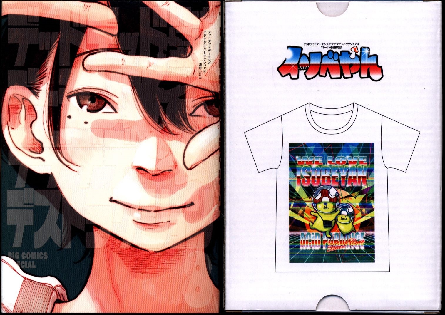 #2312 デッドデッドデーモンズデデデデデストラクション ヴィネットフィギュア