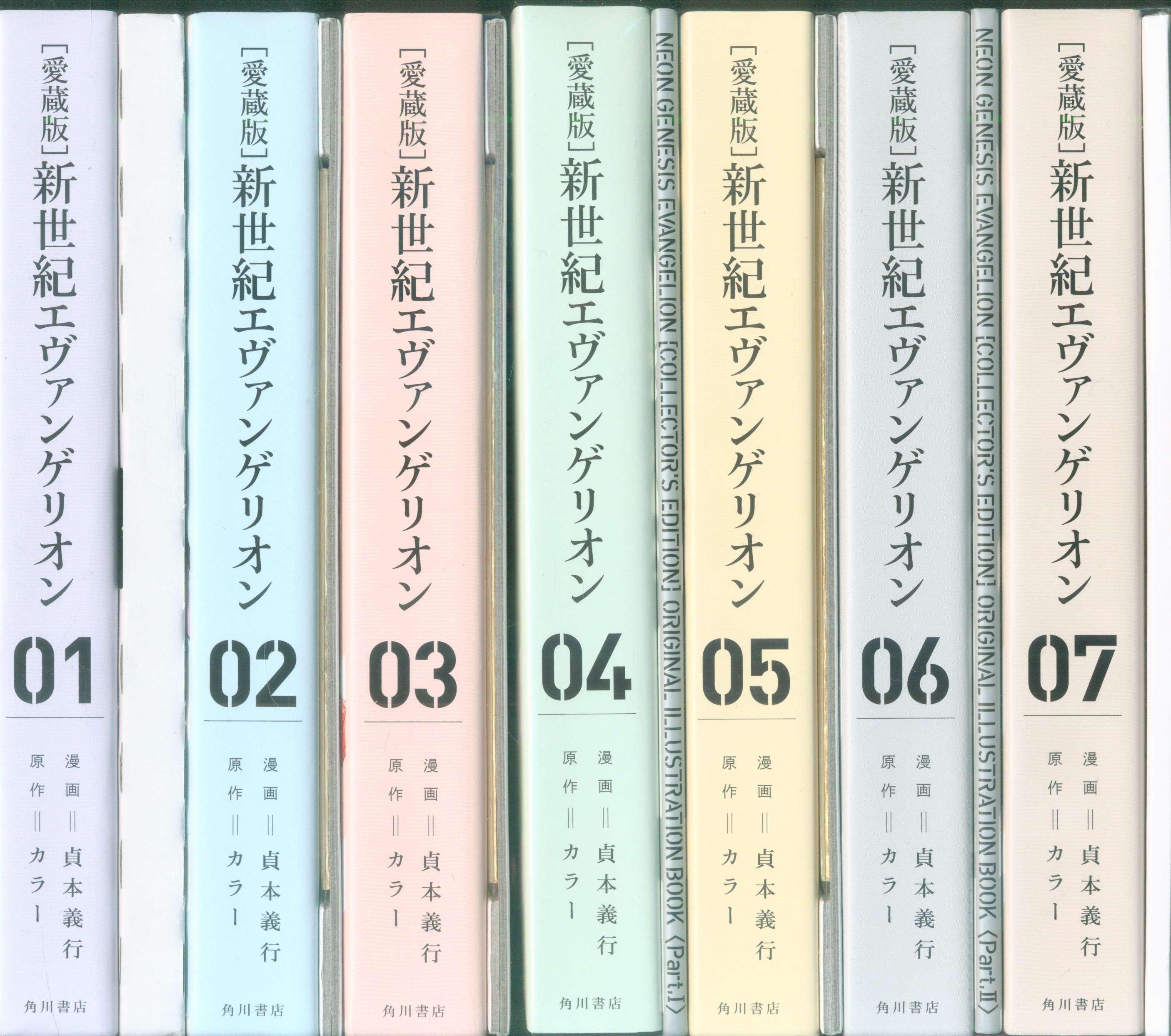 KADOKAWA カドカワコミックスA 貞本義行 新世紀エヴァンゲリオン 愛蔵版 全7巻 セット | まんだらけ Mandarake