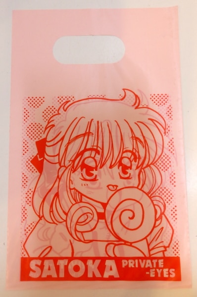 講談社 なかよし雑誌付録 野村あきこ プライベートアイズ スパイdeギフトパック 1996 09 まんだらけ Mandarake